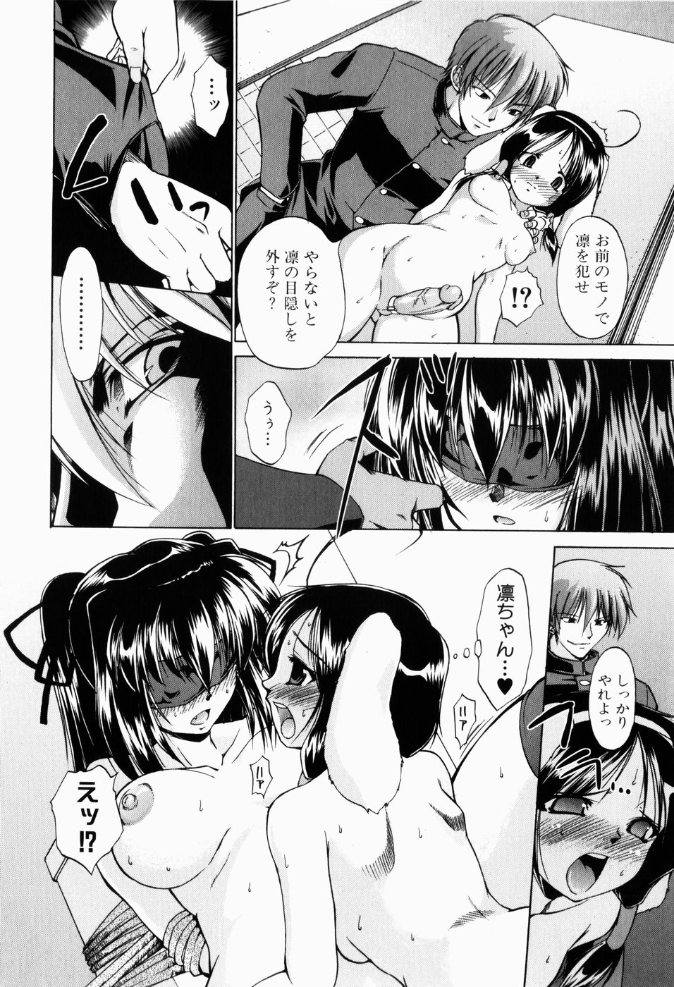 [弐駆緒] 凛と都古の胸キュンDIARY