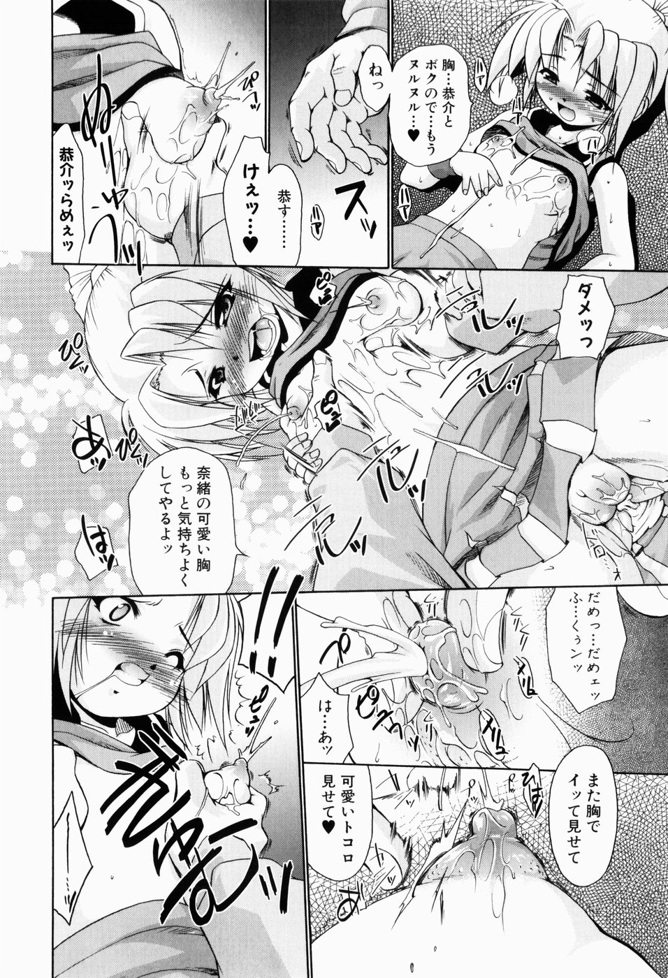[弐駆緒] 凛と都古の胸キュンDIARY
