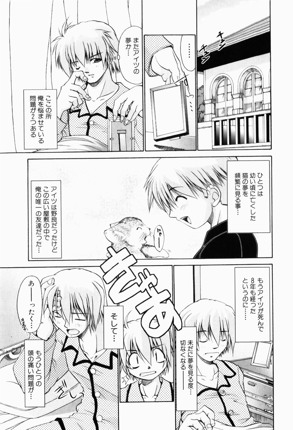 [弐駆緒] 凛と都古の胸キュンDIARY