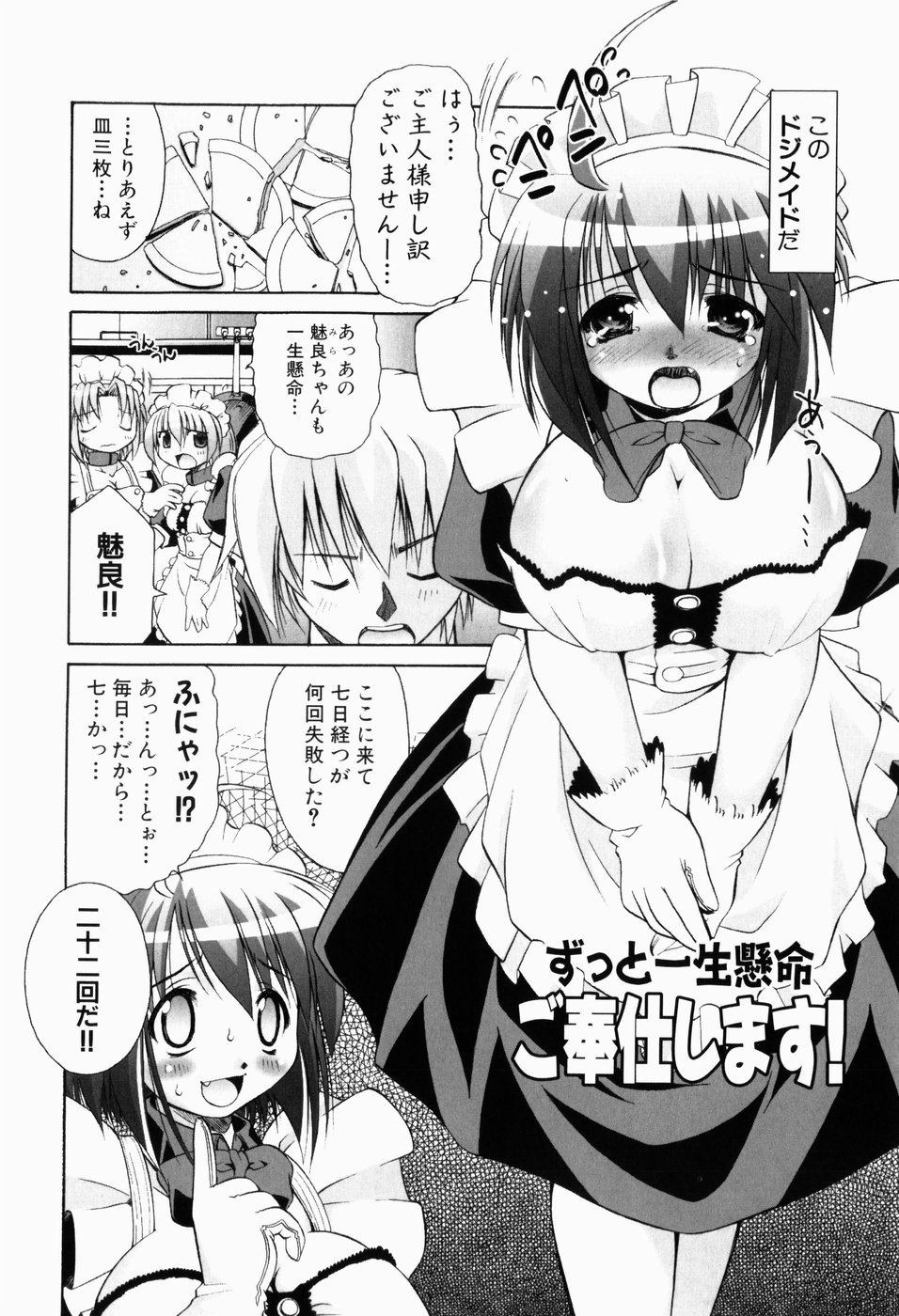 [弐駆緒] 凛と都古の胸キュンDIARY