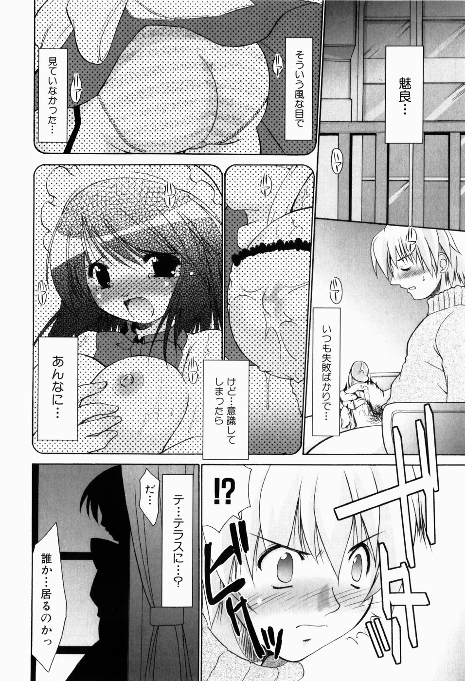[弐駆緒] 凛と都古の胸キュンDIARY