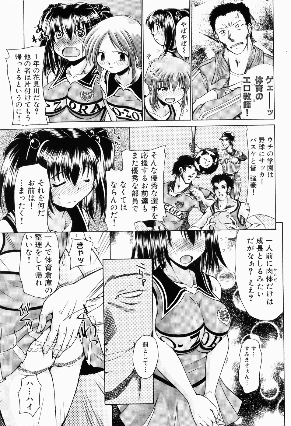 [弐駆緒] 凛と都古の胸キュンDIARY