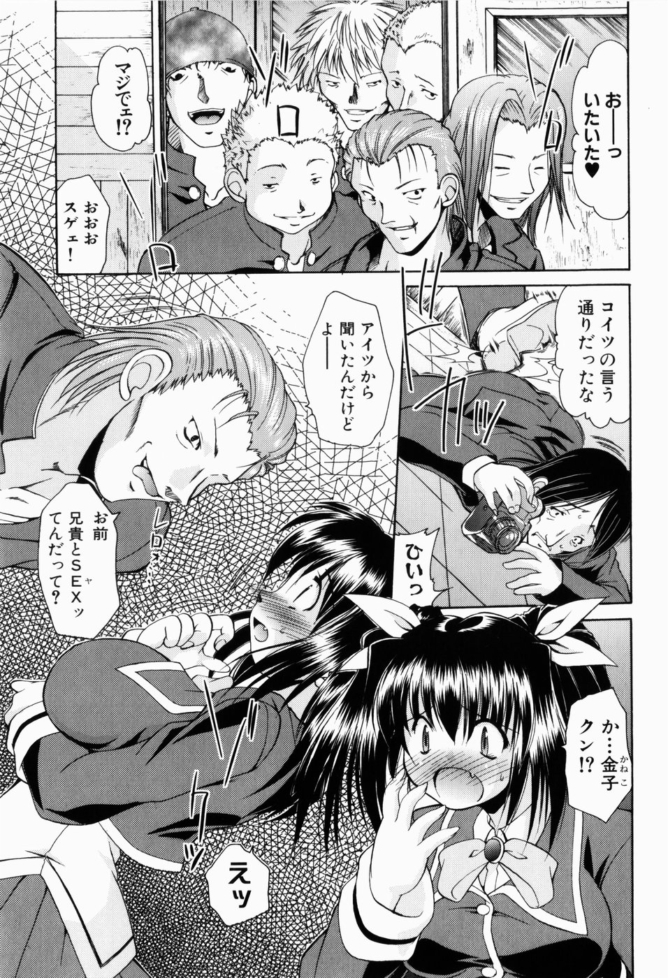 [弐駆緒] 凛と都古の胸キュンDIARY
