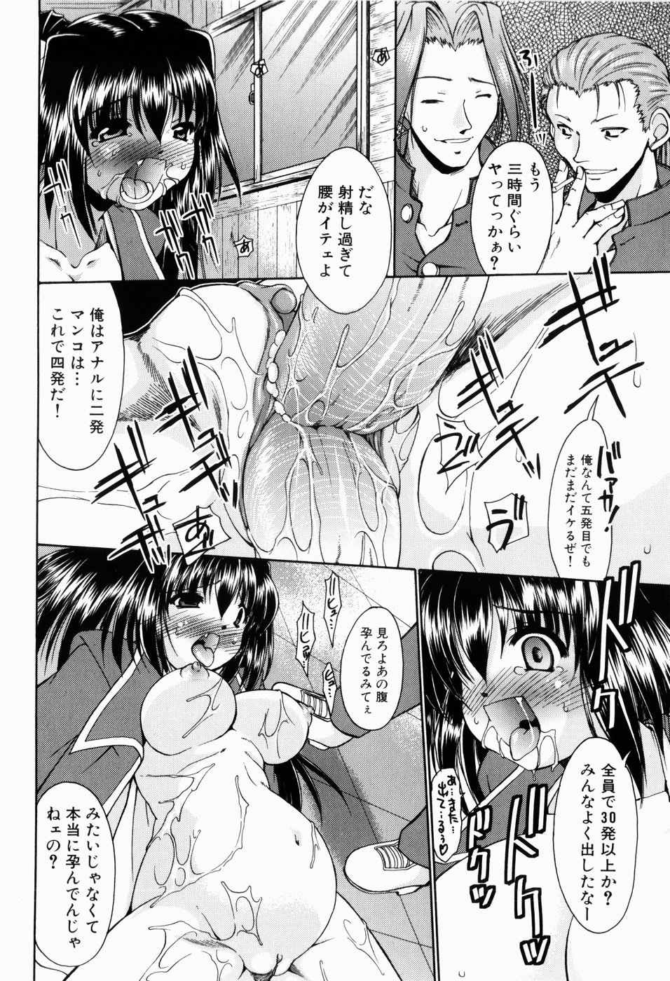 [弐駆緒] 凛と都古の胸キュンDIARY