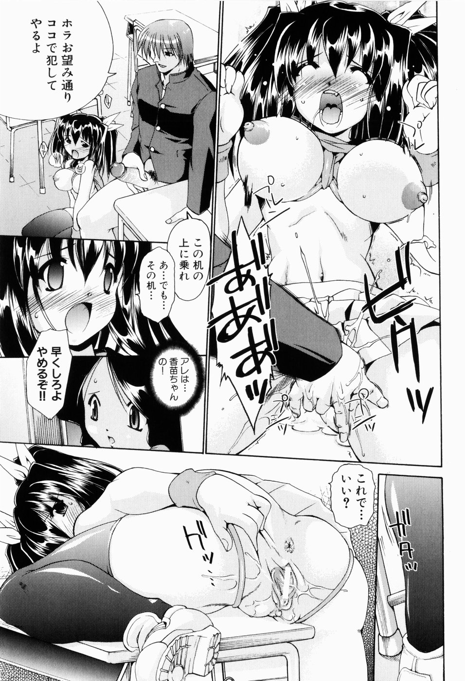 [弐駆緒] 凛と都古の胸キュンDIARY