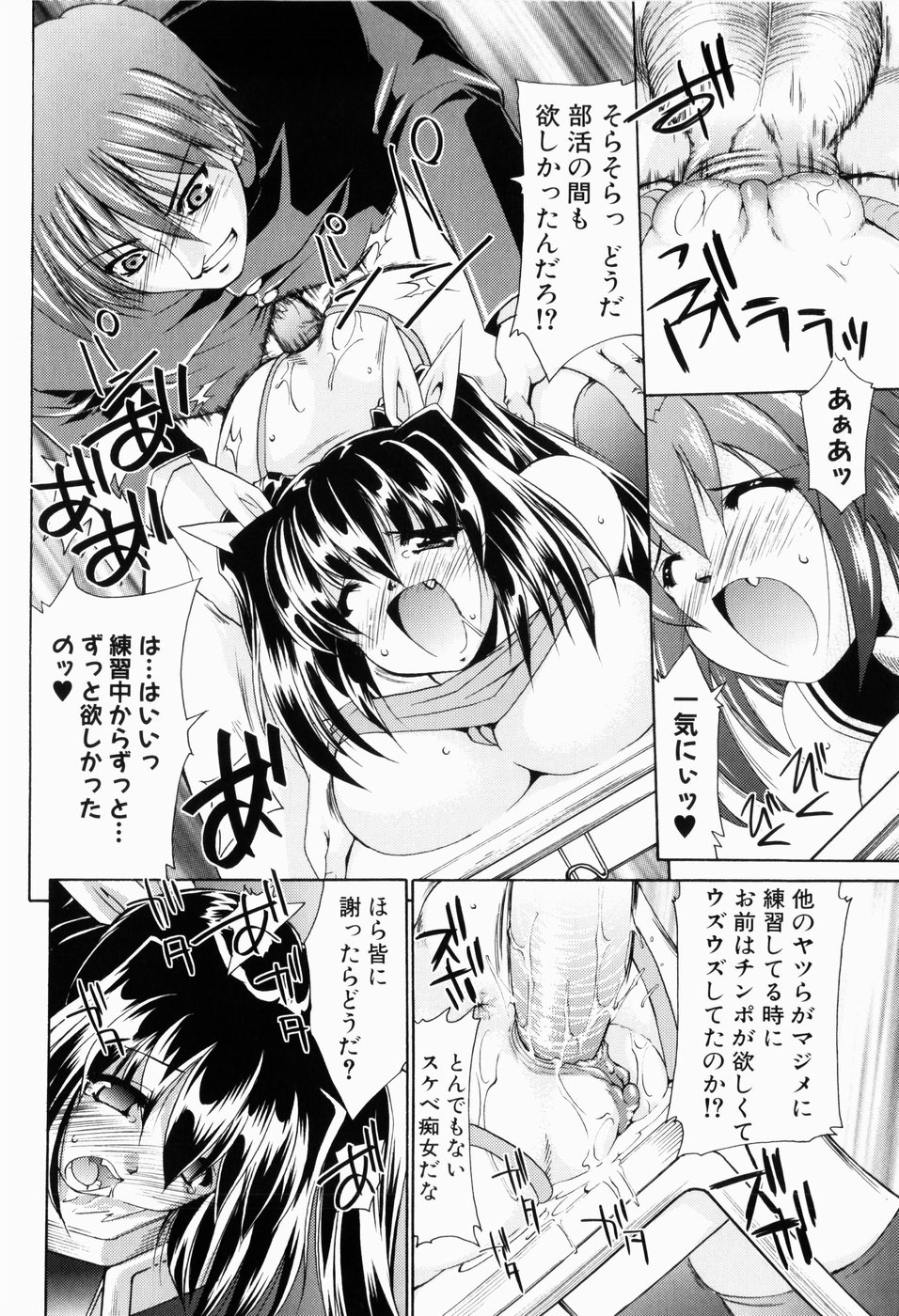[弐駆緒] 凛と都古の胸キュンDIARY