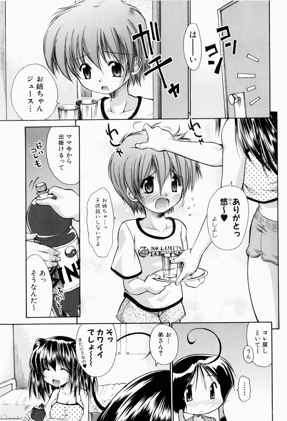 [弐駆緒] 凛と都古の胸キュンDIARY