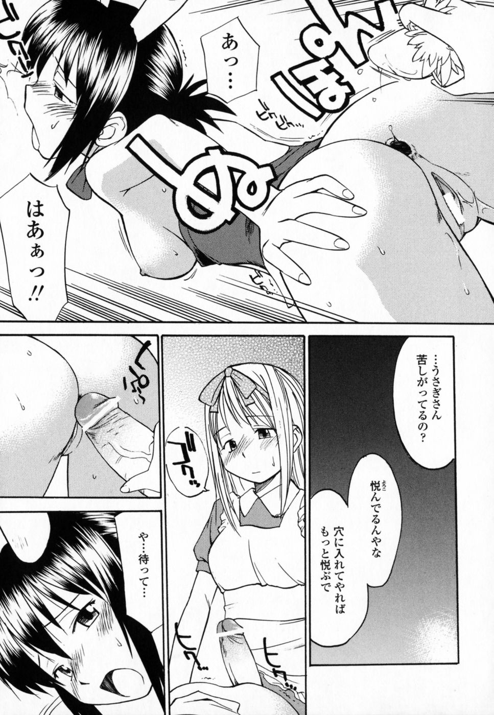 [ひねもすのたり] 制服偏愛