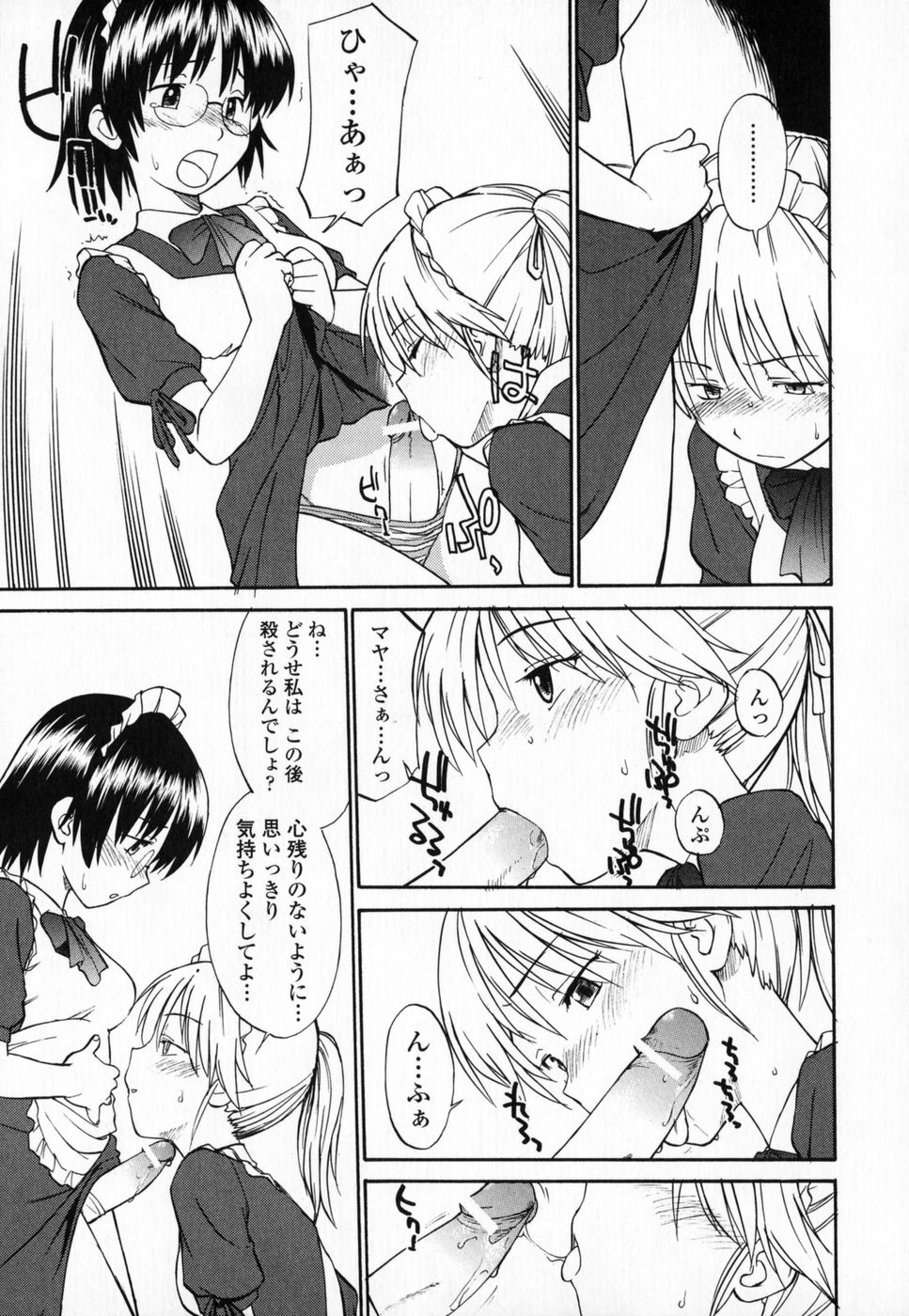 [ひねもすのたり] 制服偏愛