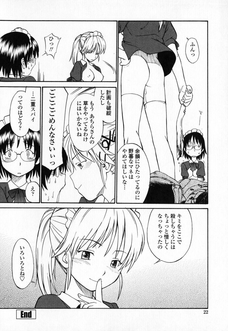 [ひねもすのたり] 制服偏愛