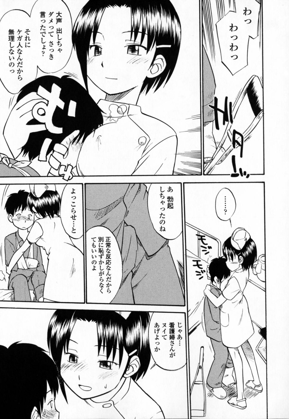 [ひねもすのたり] 制服偏愛