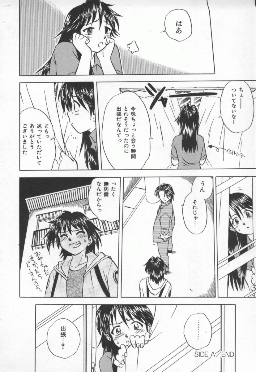 [馬波平] まだ1回目だよ