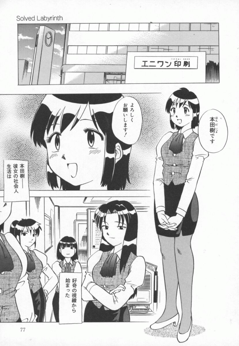 [馬波平] まだ1回目だよ