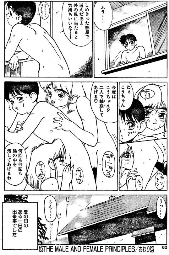 [トランプ]秘密の遊び男性と女性の原則