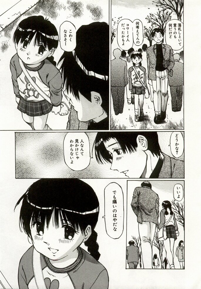 [万利休] えろりんぱんちゅ