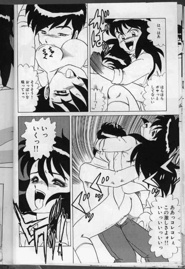 [魔北葵] き・き・かい・かい。