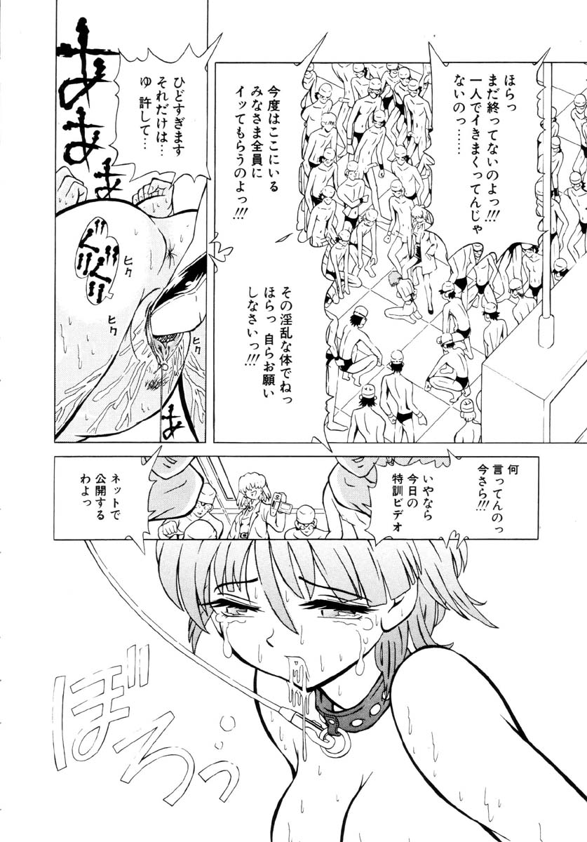 [柿ノ本歌麿] 嗜虐の絶頂 [無修正]