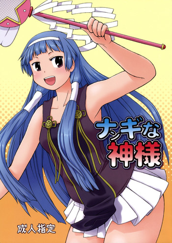 (C75) [嗚呼、我等加藤隼戦斗隊 (加藤)] 黒丸 (ナンギな神様)