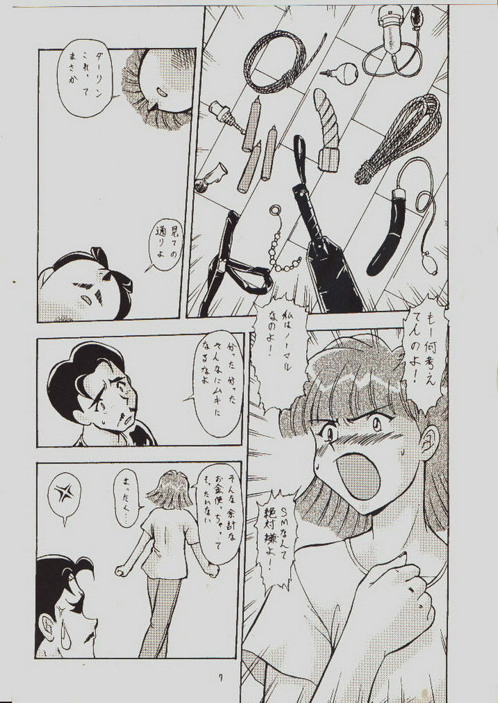 umeta manga shuu-vol5