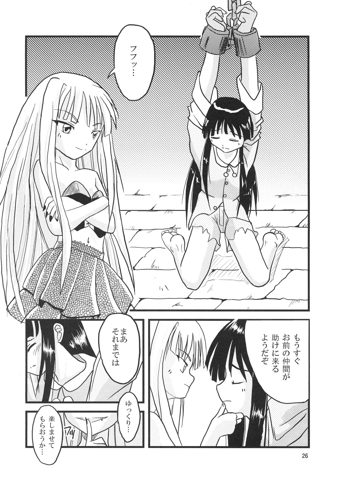 (C71) [すこぶるまぁズ (elf.k, Lei, とんび)] こくまろエヴァンジェリン (魔法先生ネギま！)