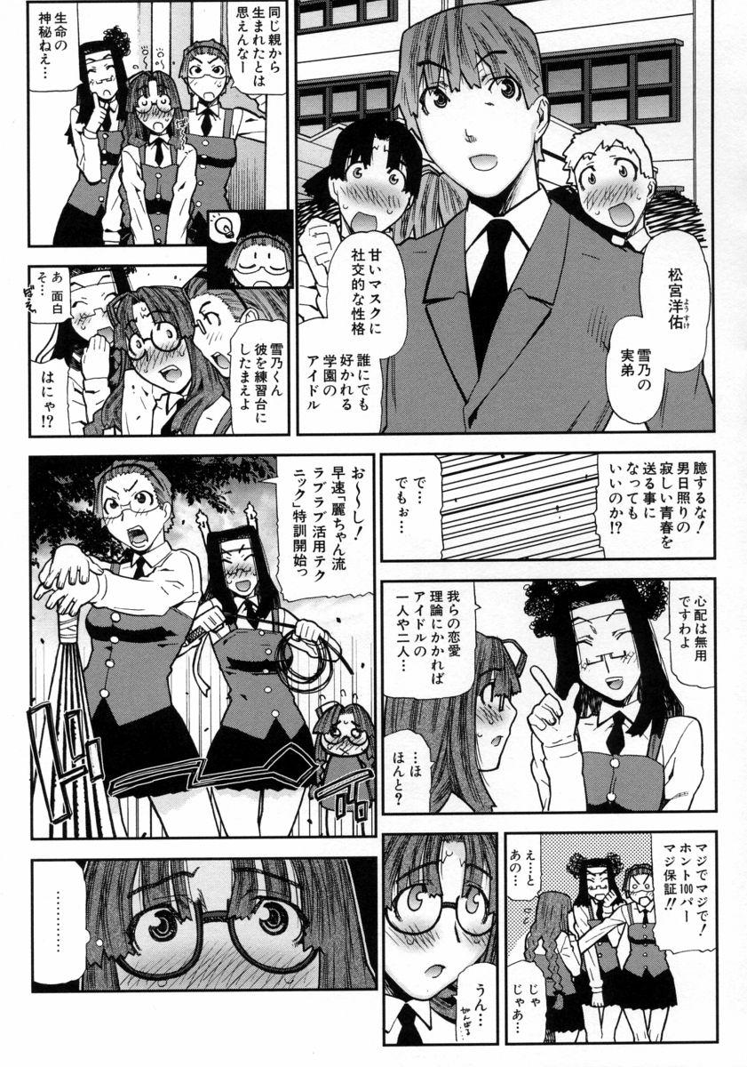 [池上竜矢] ふくろのなかみ