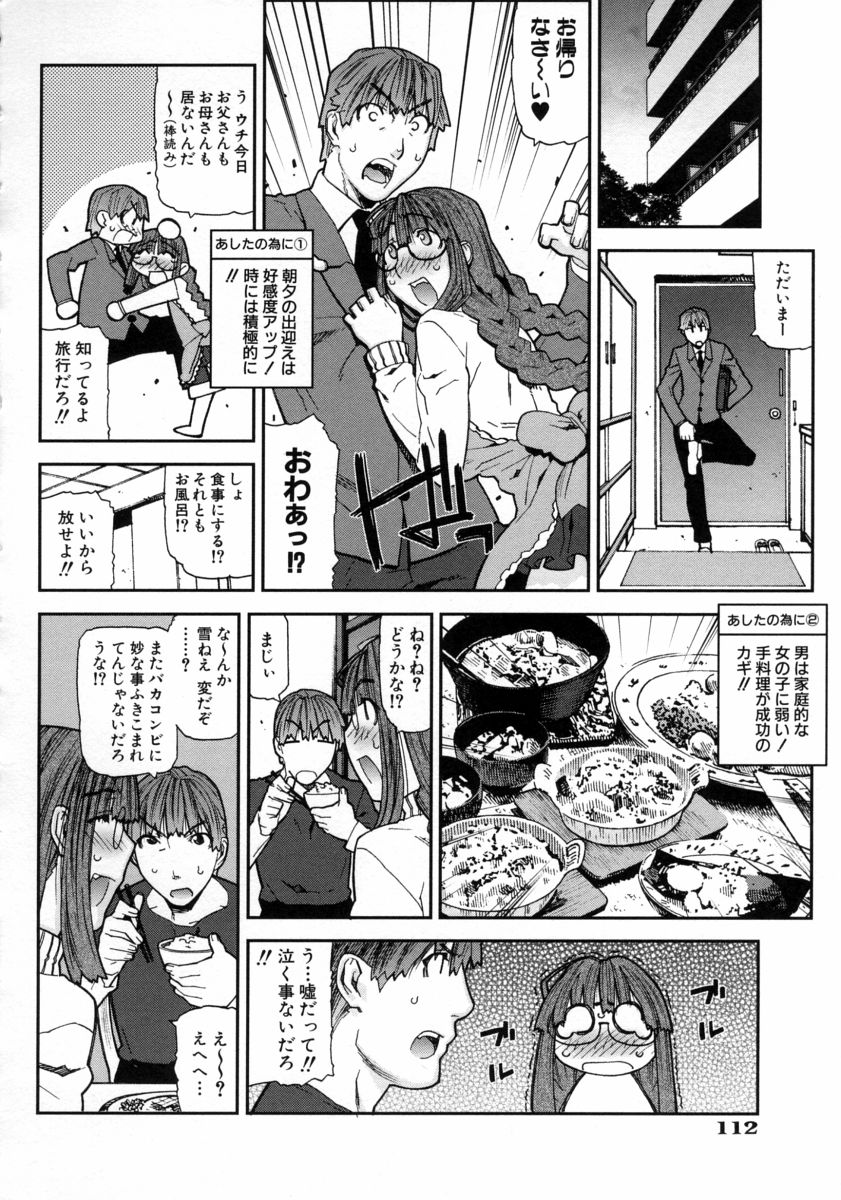 [池上竜矢] ふくろのなかみ