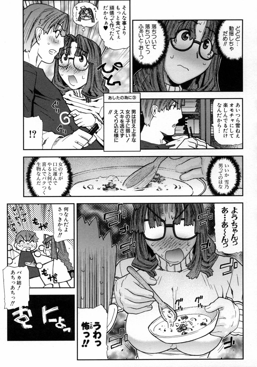 [池上竜矢] ふくろのなかみ