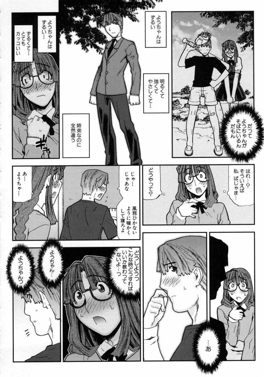 [池上竜矢] ふくろのなかみ