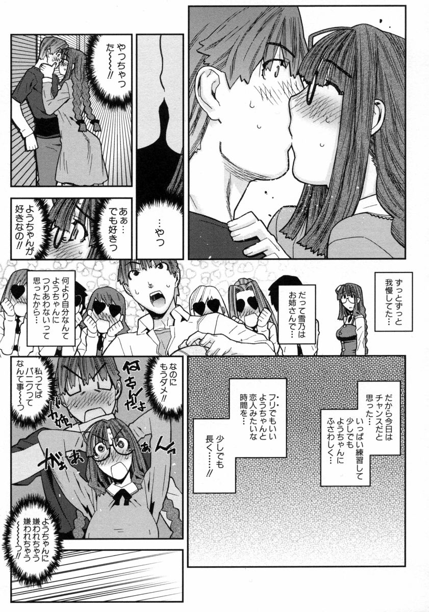 [池上竜矢] ふくろのなかみ