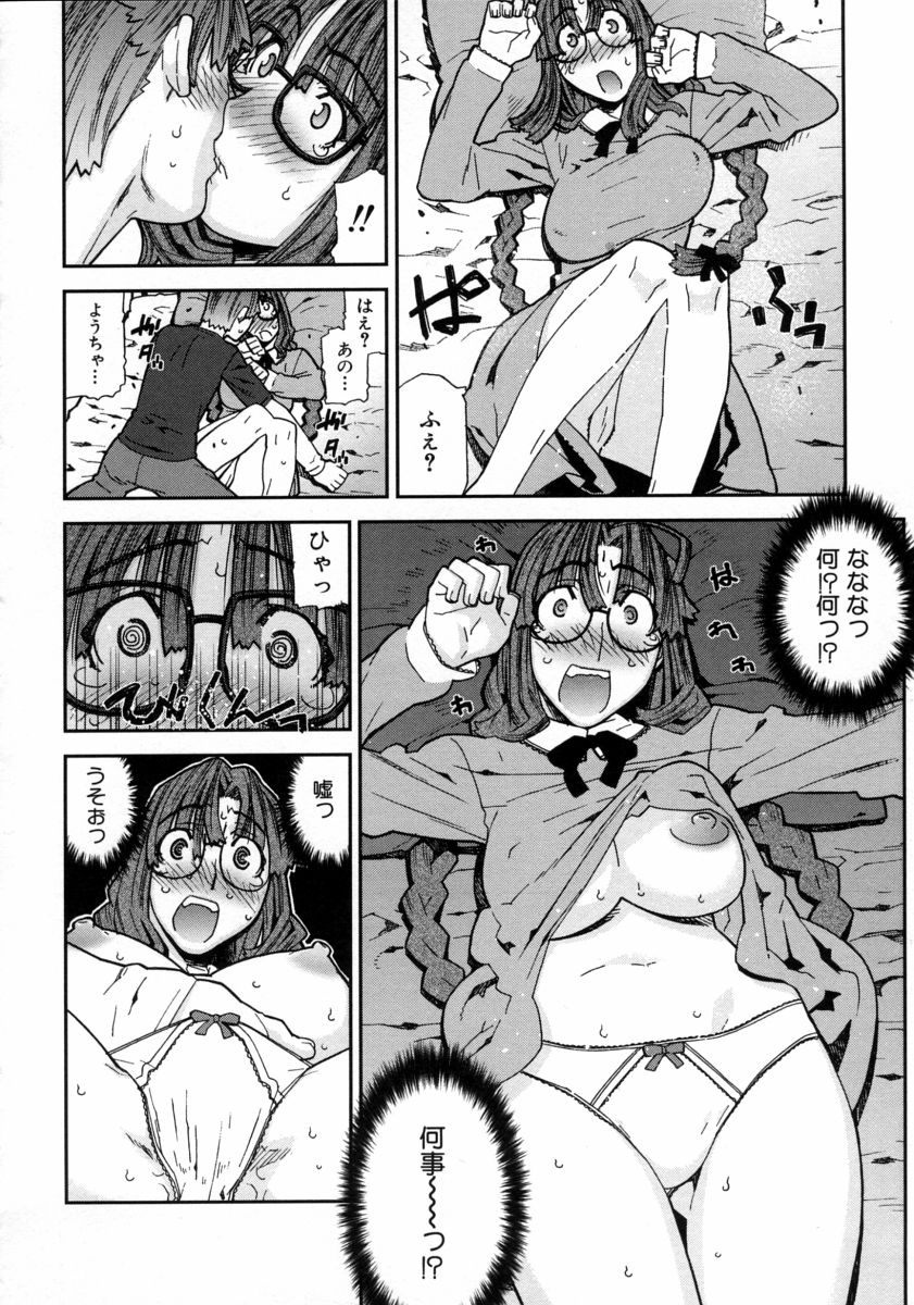 [池上竜矢] ふくろのなかみ