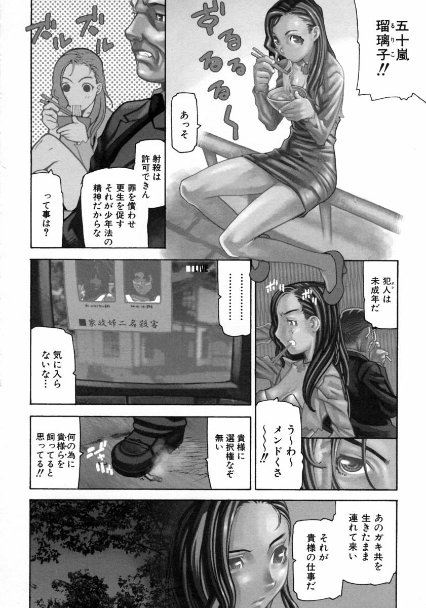 [池上竜矢] ふくろのなかみ