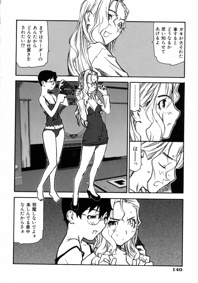 [池上竜矢] ふくろのなかみ