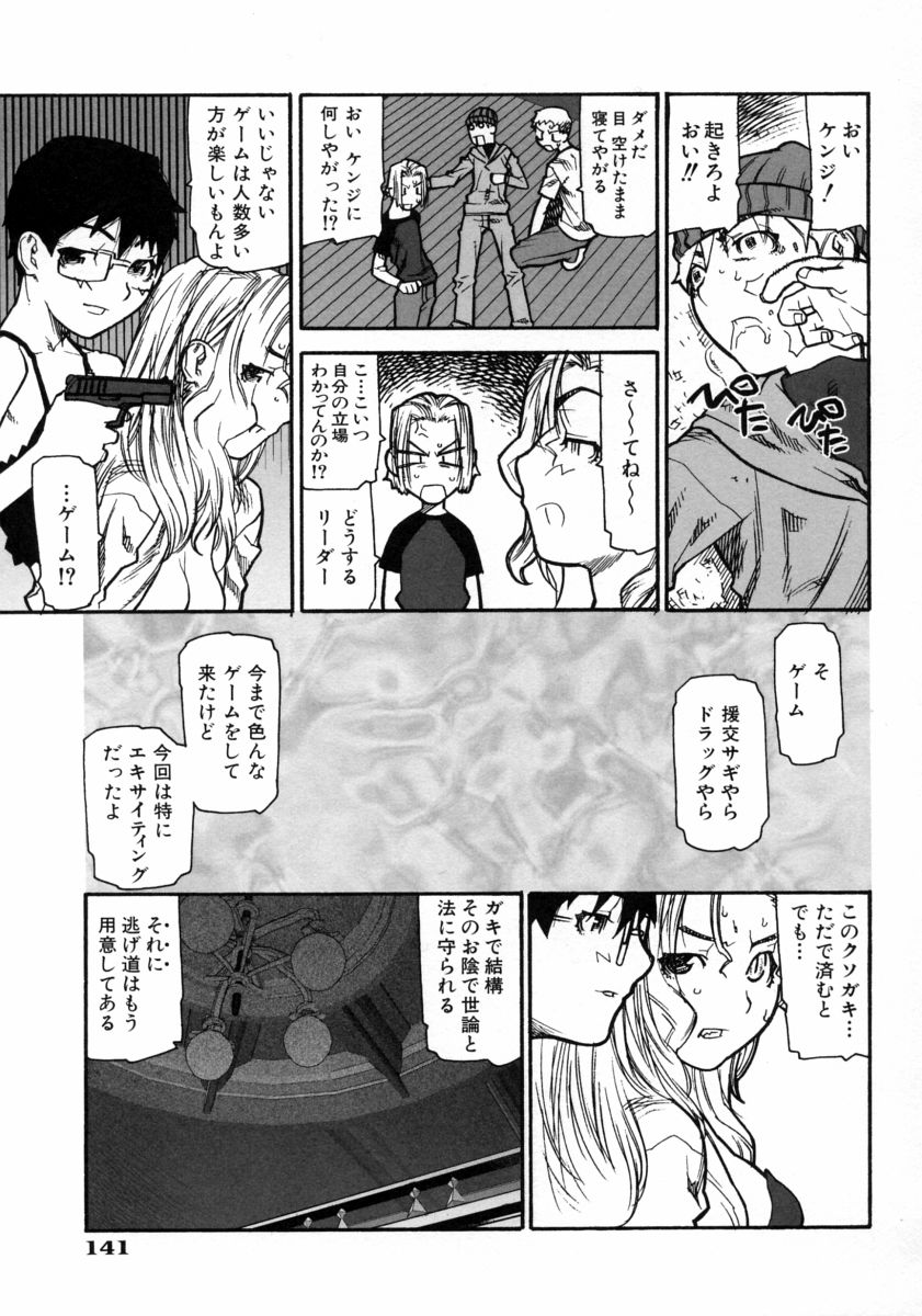 [池上竜矢] ふくろのなかみ