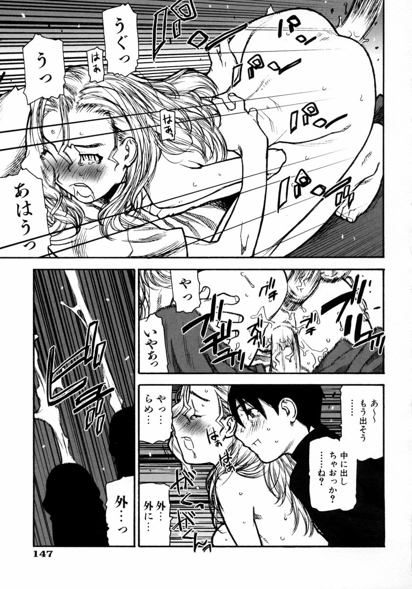 [池上竜矢] ふくろのなかみ