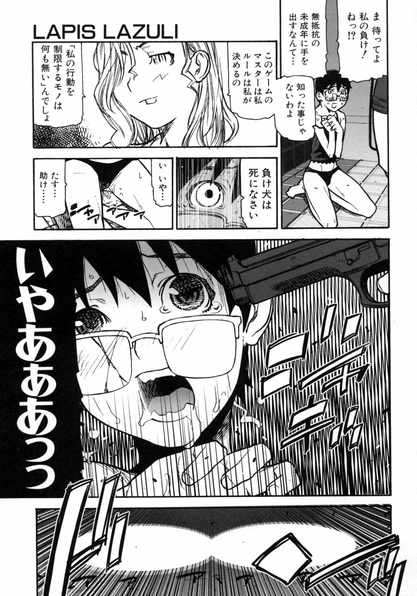 [池上竜矢] ふくろのなかみ