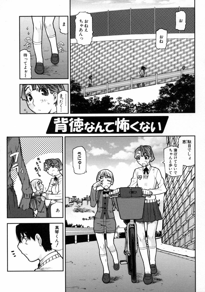 [池上竜矢] ふくろのなかみ