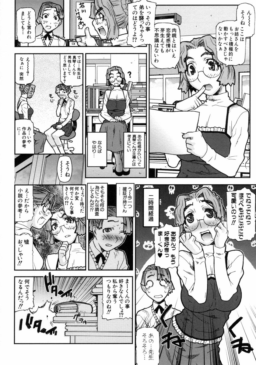 [池上竜矢] ふくろのなかみ