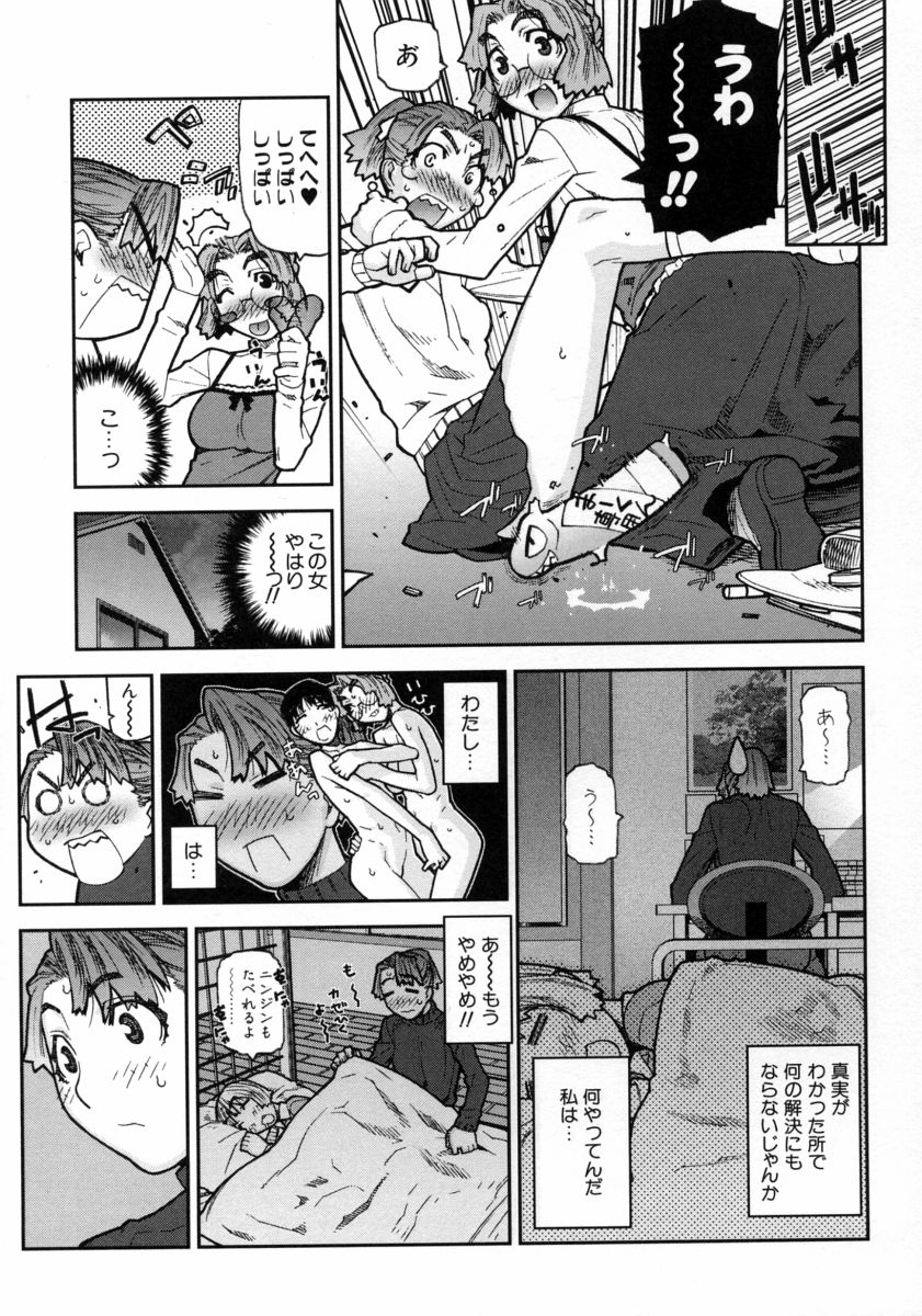 [池上竜矢] ふくろのなかみ