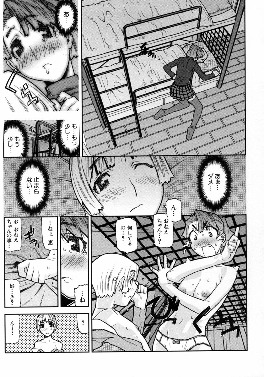 [池上竜矢] ふくろのなかみ