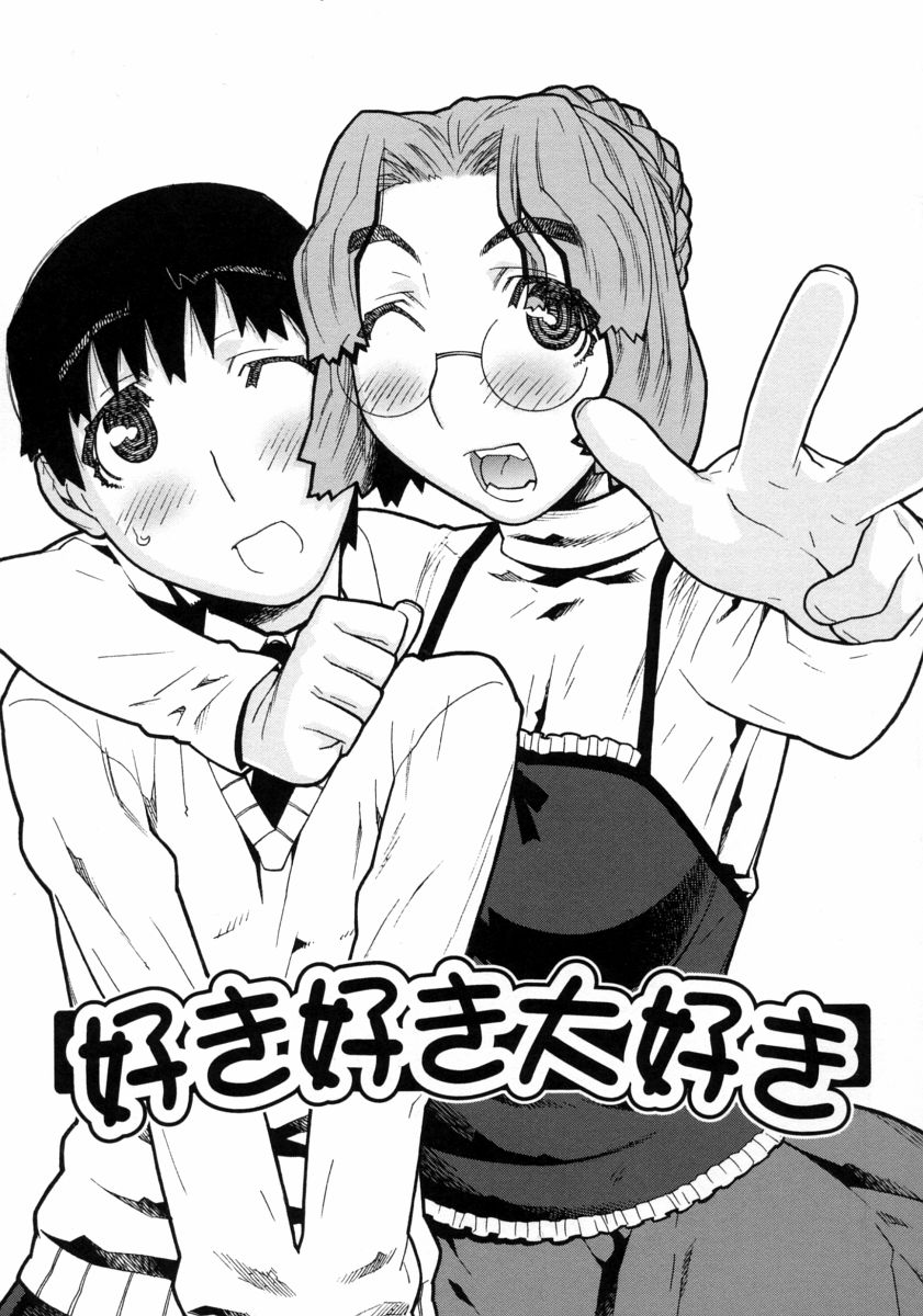 [池上竜矢] ふくろのなかみ