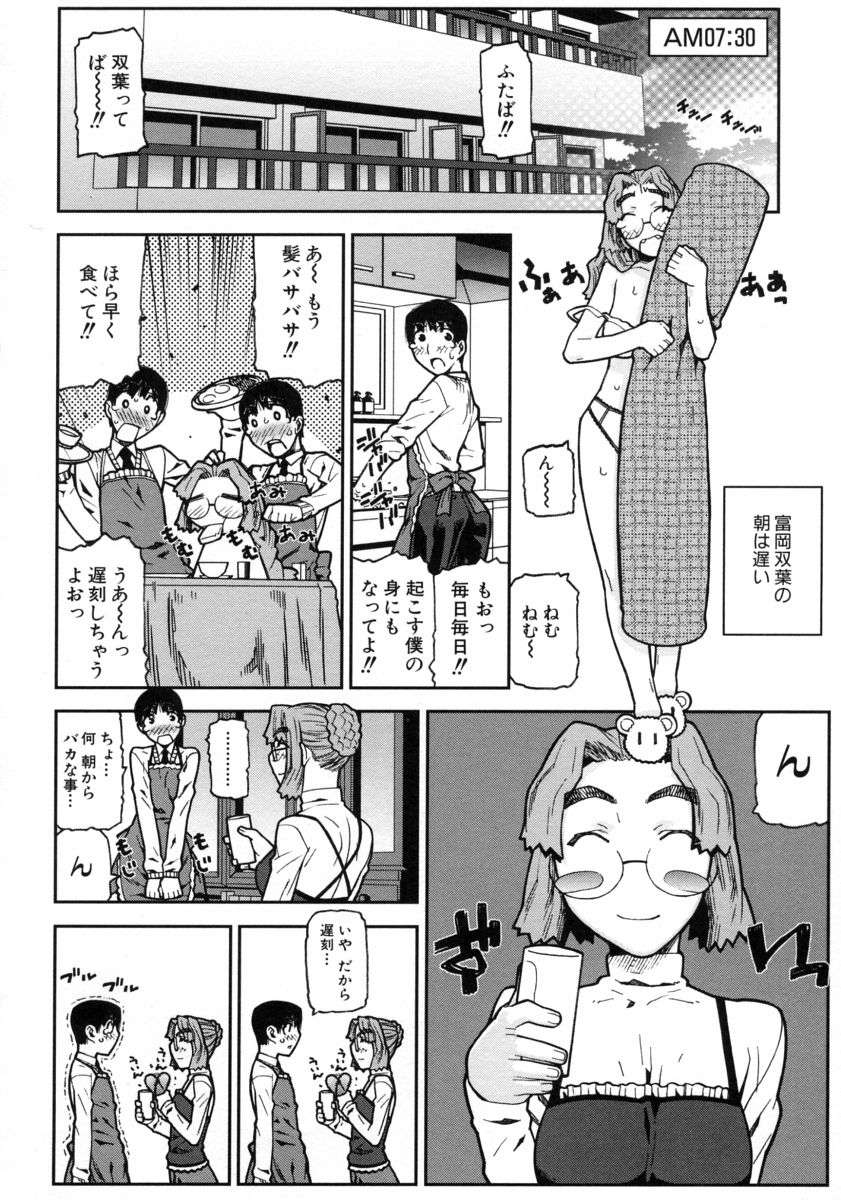 [池上竜矢] ふくろのなかみ