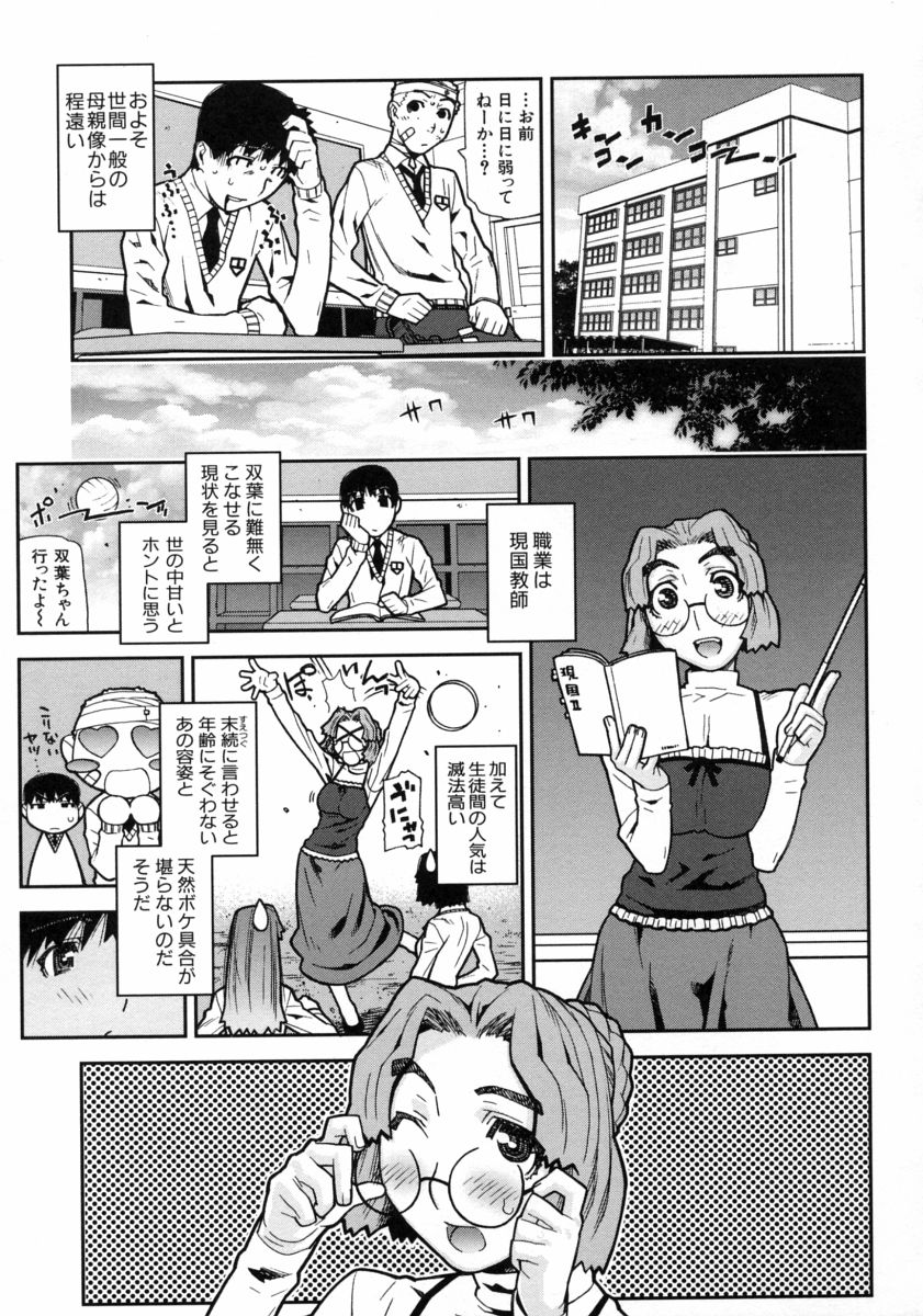 [池上竜矢] ふくろのなかみ