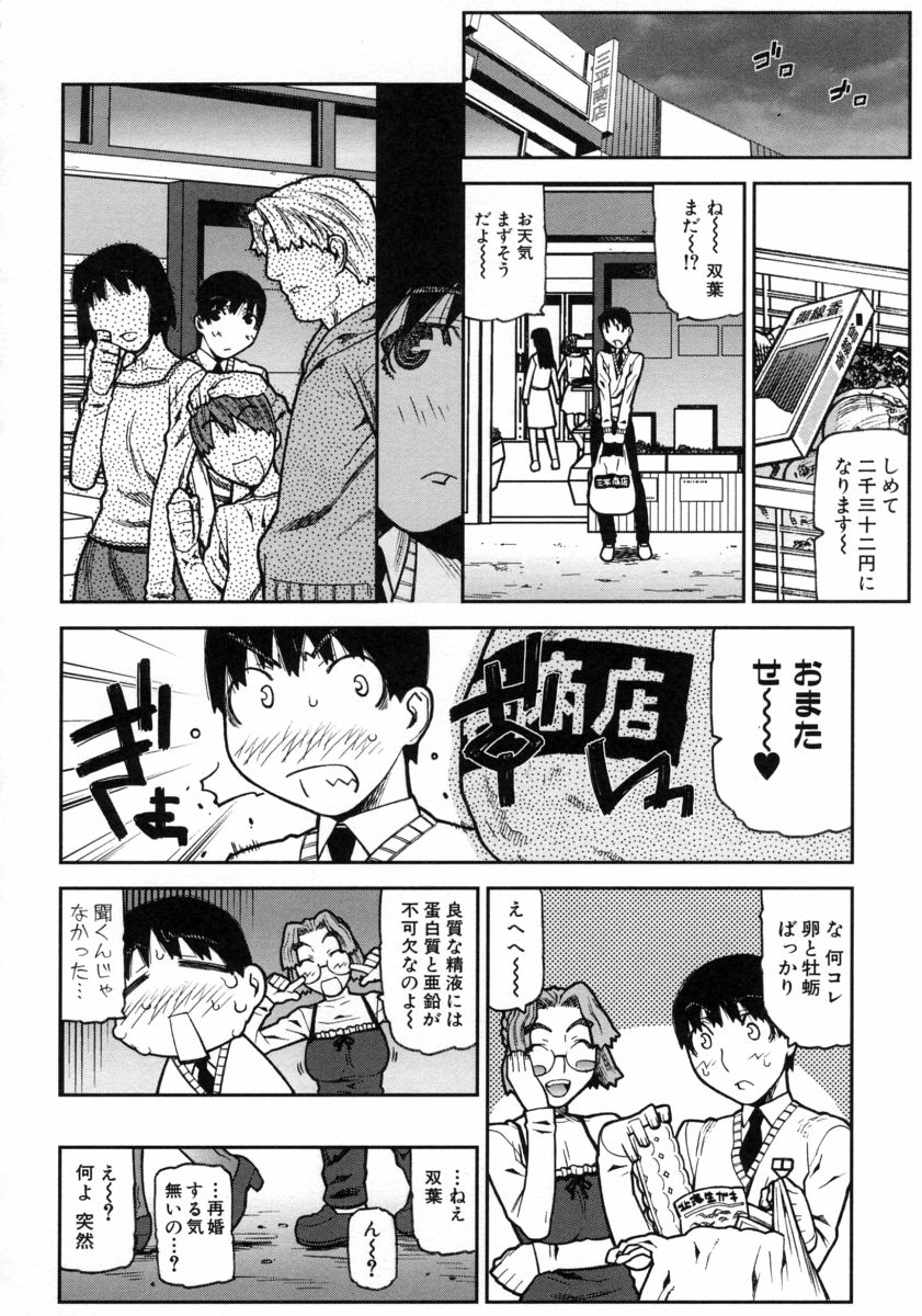 [池上竜矢] ふくろのなかみ