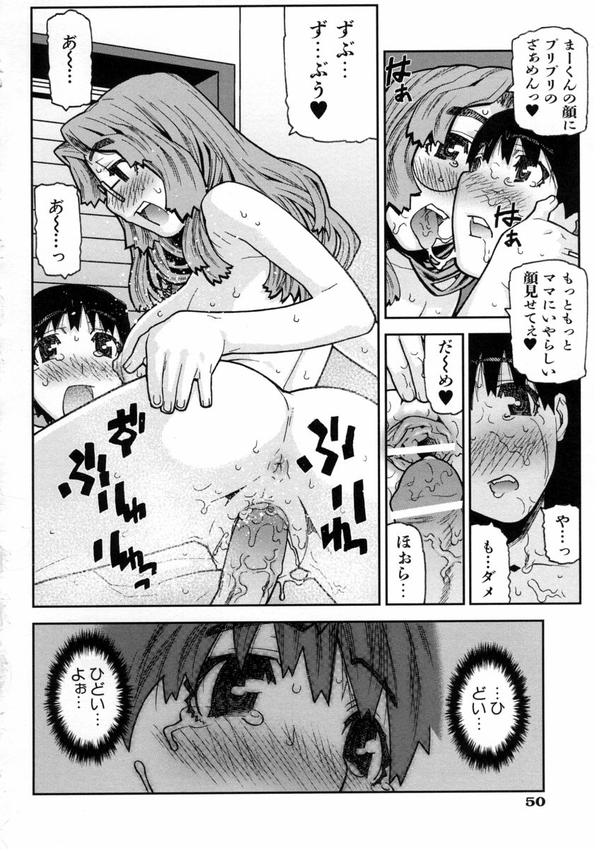 [池上竜矢] ふくろのなかみ