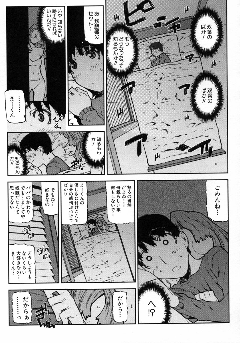 [池上竜矢] ふくろのなかみ