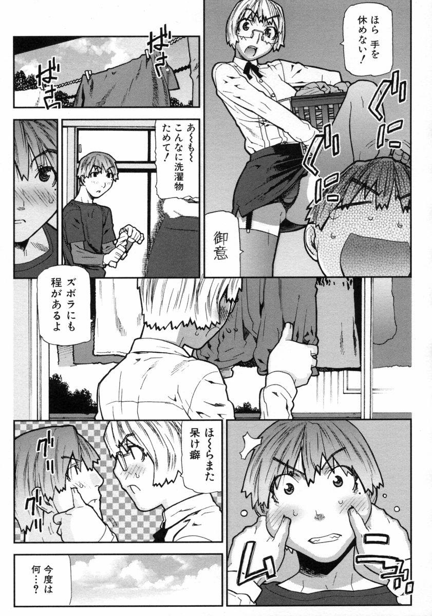 [池上竜矢] ふくろのなかみ