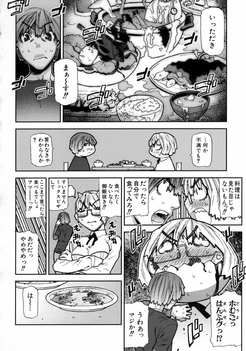 [池上竜矢] ふくろのなかみ