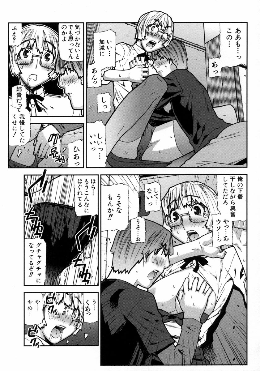 [池上竜矢] ふくろのなかみ