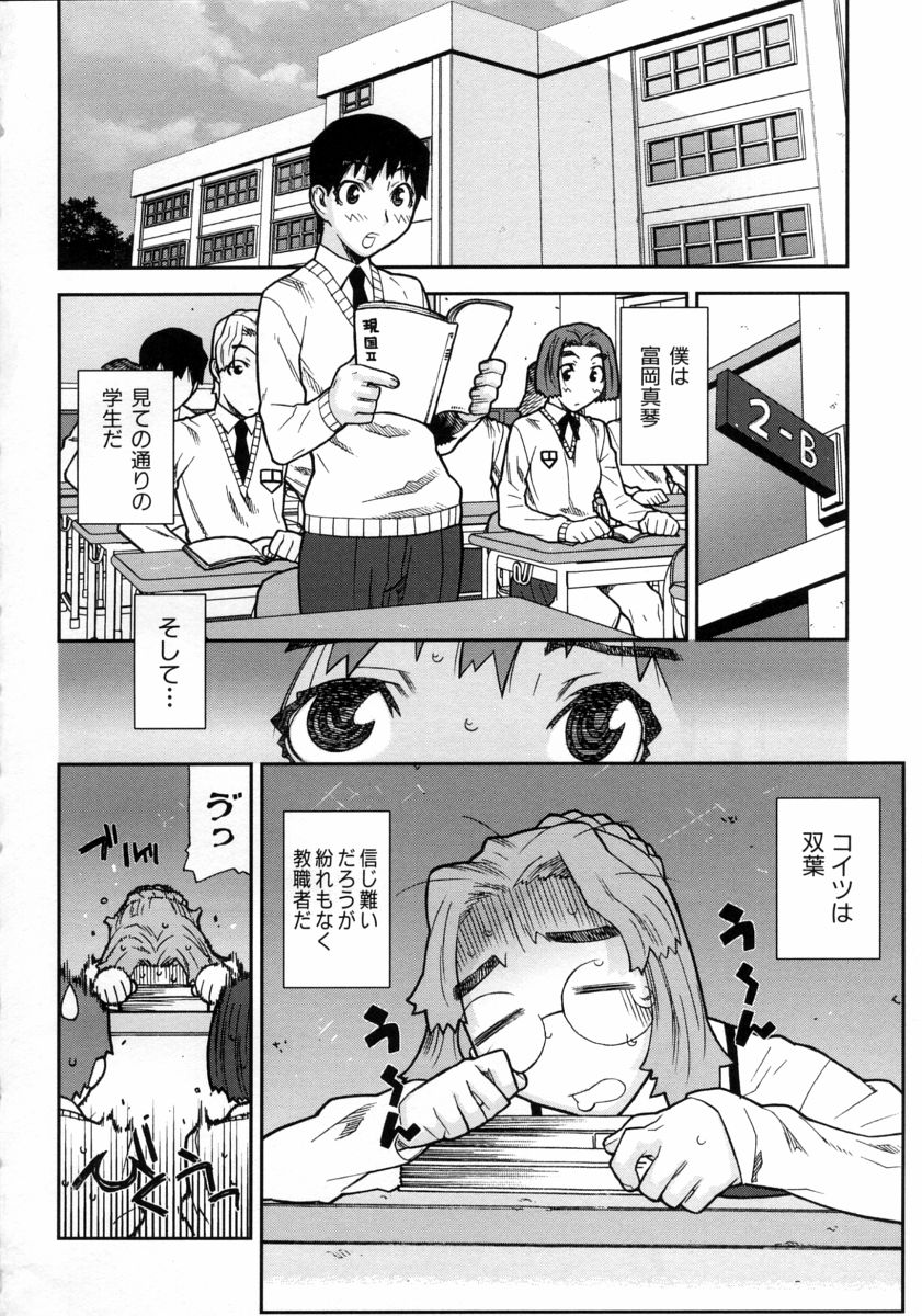 [池上竜矢] ふくろのなかみ