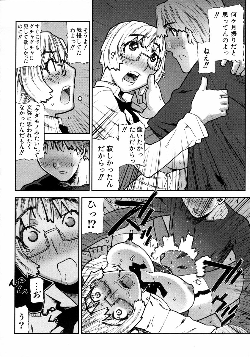 [池上竜矢] ふくろのなかみ